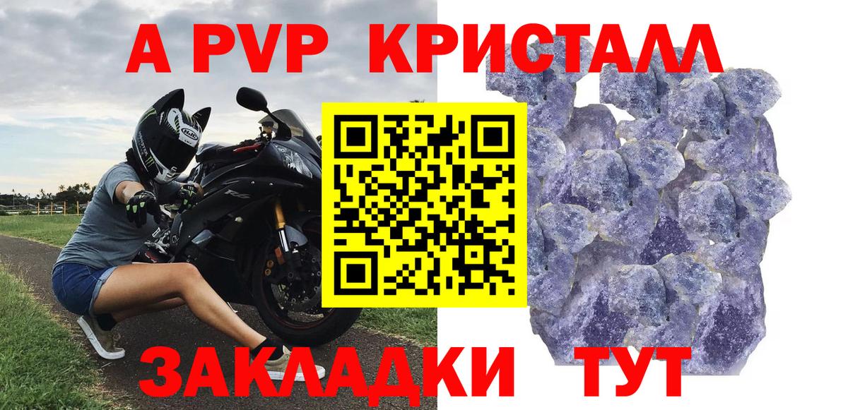 A-PVP крисы CK  Альфа ПВП СК  Россия  Alpha PVP Crystall  Вход с VPN 