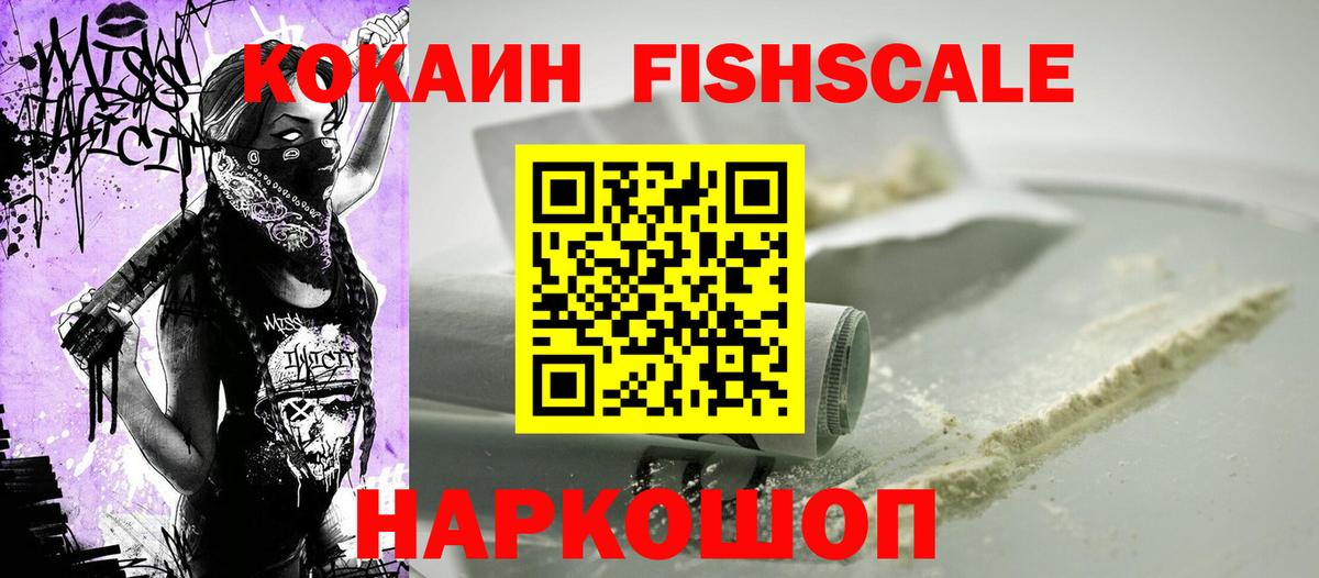 Cocaine Боливия  Cocaine Эквадор  Россия  Вход с VPN 