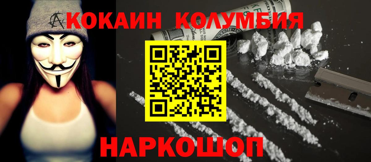 КОКАИН FishScale Россия