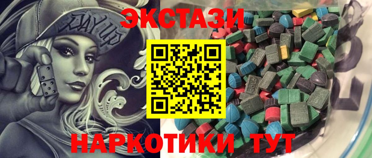 Экстази Cube Россия