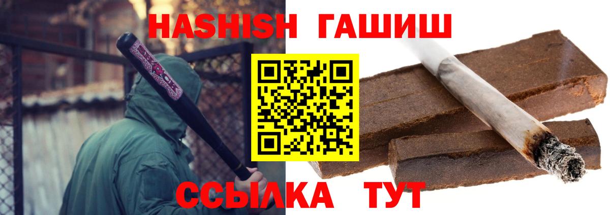 Гашиш убойный Россия