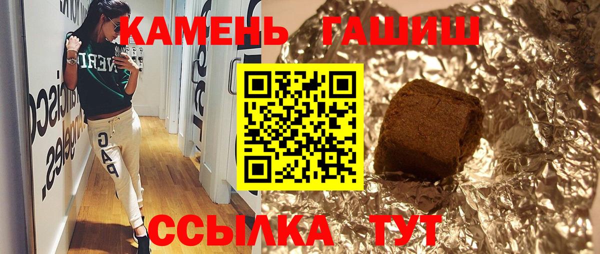Россия  ГАШ Premium  Вход с VPN  ГАШИШ индика сатива 