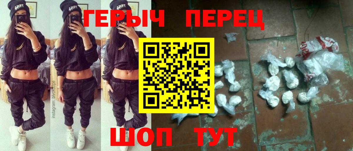 Героин белый Россия