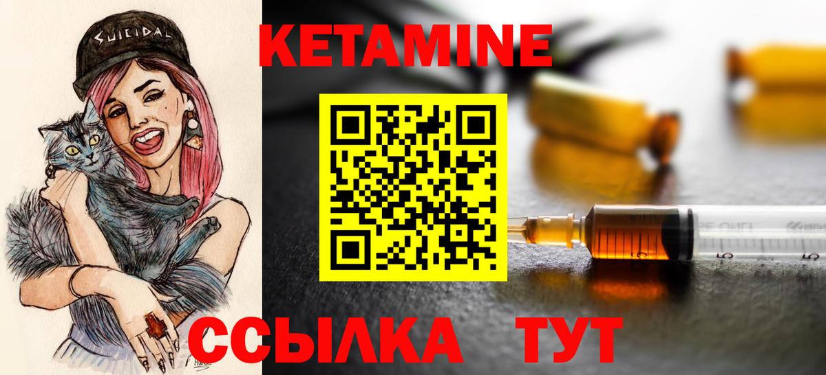 КЕТАМИН VHQ Россия
