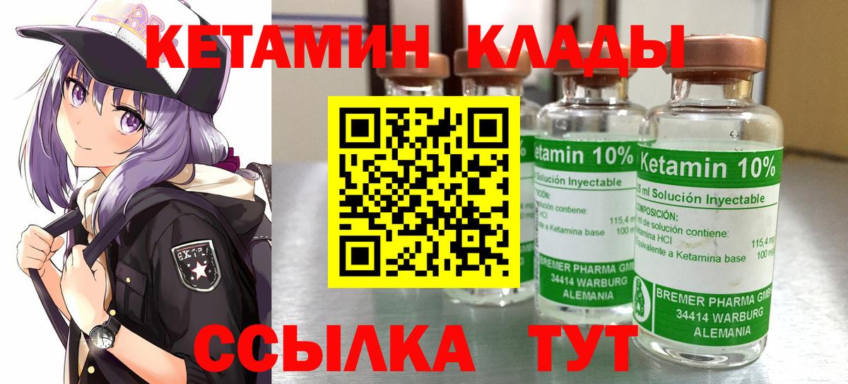 Кетамин ketamine  darknet какой сайт  Вход с VPN  Россия  Кетамин ketamine 