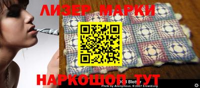 марки nbome Балаково