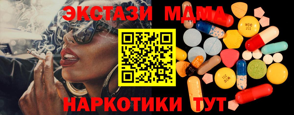 MDMA кристаллы  Вход с VPN  MDMA кристаллы  Россия 