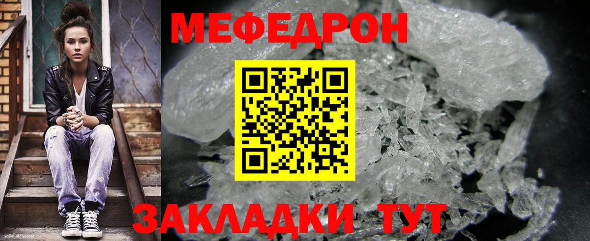 МЯУ-МЯУ  МЯУ-МЯУ mephedrone  Россия  Вход с VPN  Меф  Мефедрон mephedrone 