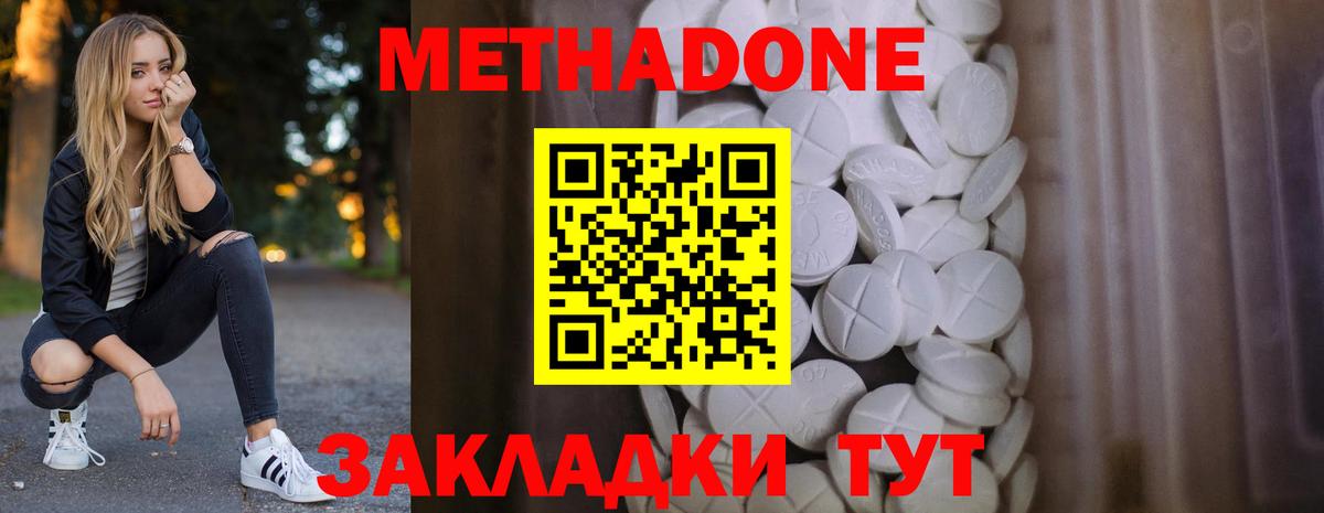 Россия  МЕТАДОН VHQ  Метадон мёд  Вход с VPN 
