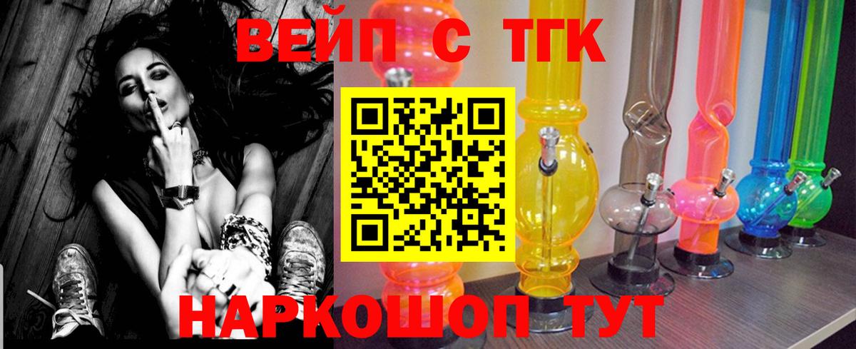 ТГК концентрат Россия