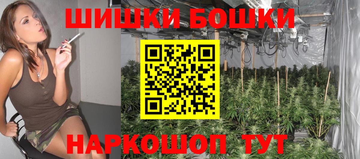 Бошки марихуана гибрид  Вход с VPN  Шишки марихуана VHQ  Бошки марихуана гибрид  Россия  Конопля планчик 